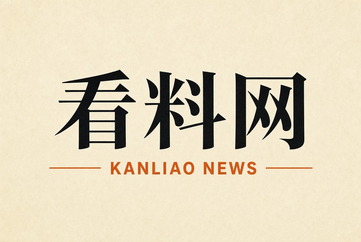 看料网内容说明